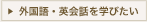 �O����E�p��b���w�т���