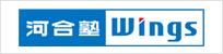 河合塾Wings