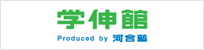 学伸館