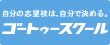 �����̎u�]�Z�́A�����Ō��߂�B�S�[�g�D�[�X�N�[��