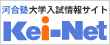 Kei-Net | �͍��m��w�������T�C�g