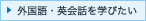 �O����E�p��b���w�т���