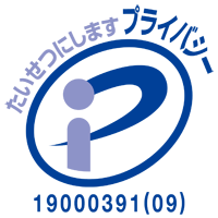 たいせつにします プライバシー 19000391(09)