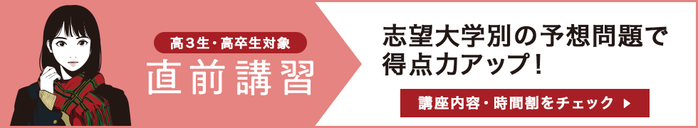 東京大学 前期 国公立大二次試験 私立大入試 解答速報 大学入試解答速報 大学受験の予備校 塾 河合塾