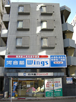 河合塾Wings用賀教室