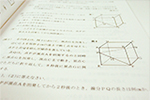 数学テキスト