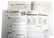 難関都立進学情報誌