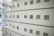 校舎入口_2