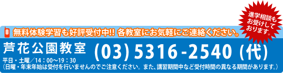 芦花公園教室