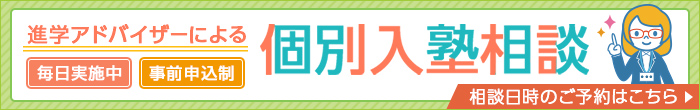 水戸校 茨城県 大学受験の予備校 河合塾