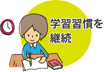 中高一貫校生のための大学受験対策 大学受験の予備校 塾 河合塾