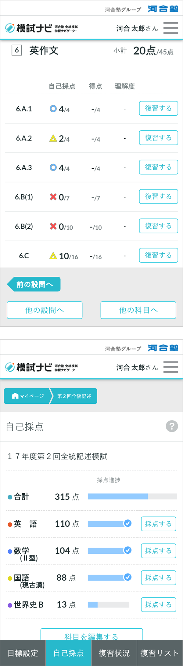 模試 河合 マーク 全 統 【2021】河合塾全統マーク模試 平均点、難易度、範囲、偏差値