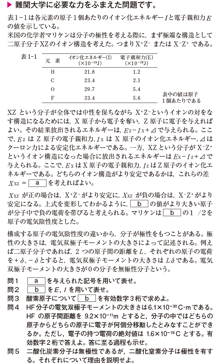 大西エキスパート化学塾 －最難関大学志望の高2生必須講座－ | 体験 ...