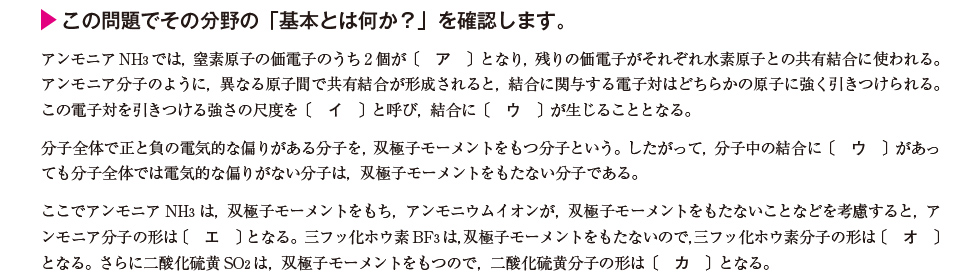 この問題でその分野の「基本とは何か？」を確認します。