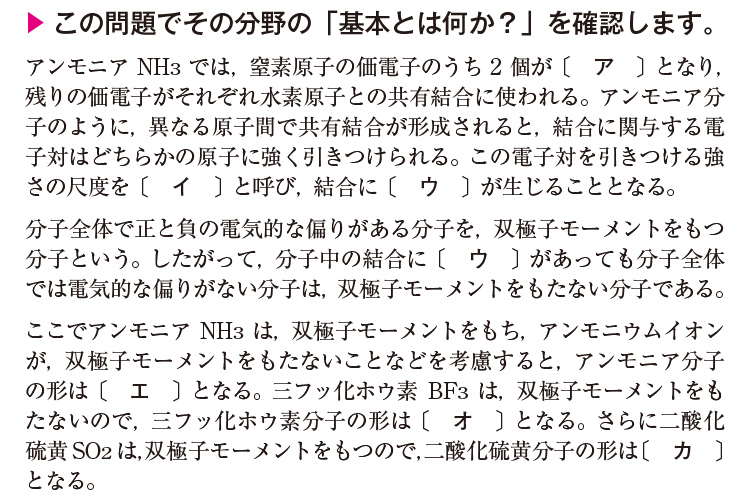 この問題でその分野の「基本とは何か？」を確認します。