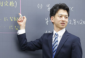 岩垂 桂也（指導教科：算数・数学）