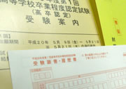 出願締切日に間に合うように余裕を持って願書を入手しよう