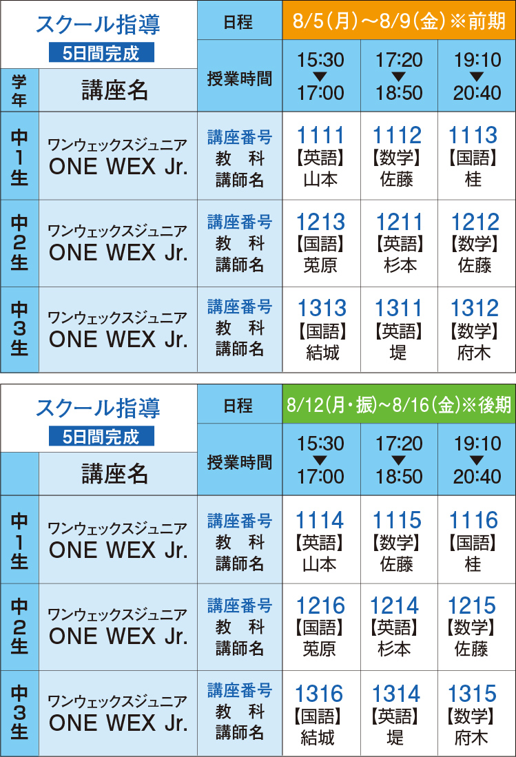 ベスト スケジュール 時間割 印刷とダウンロードは無料