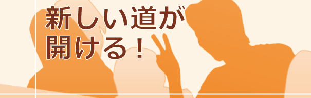 高卒認定お役立ち情報