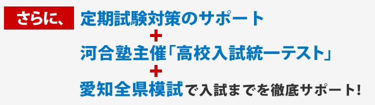 中3トップ公立高校進学倶楽部 河合塾wings 東海 高校受験の塾 河合塾