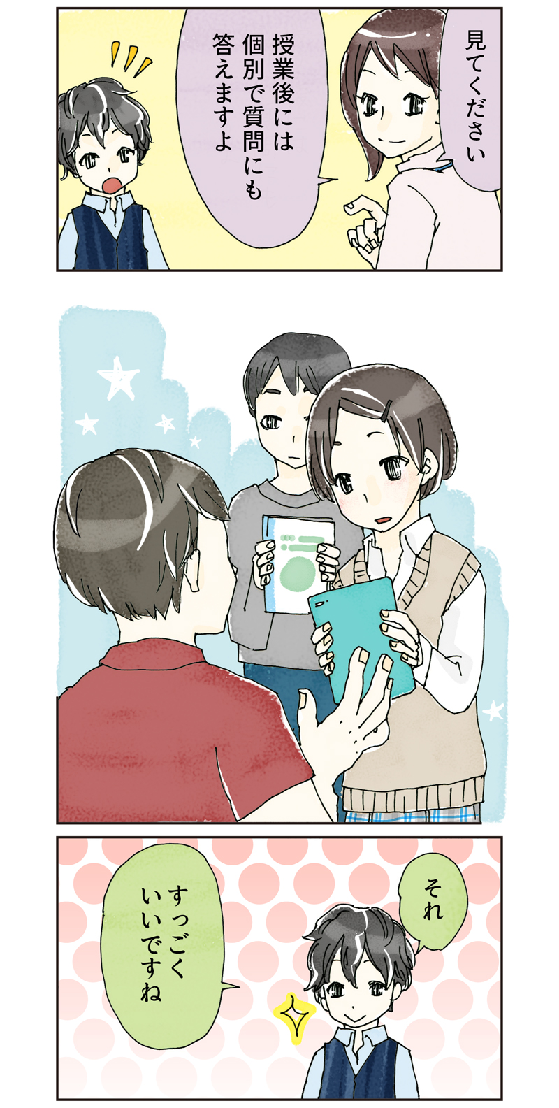 授業後には個別で質問にも答えますよ