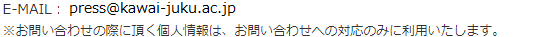 ※お問い合わせの際に頂く個人情報は、お問い合わせへの対応のみに利用いたします。