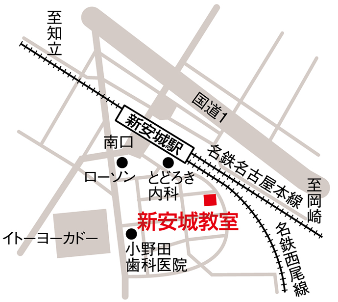 新安城教室_地図