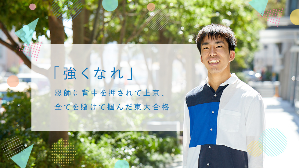 先輩に聞く 失敗しない浪人生活の過ごし方 河合塾で学ぶ 大学受験の予備校 塾 河合塾