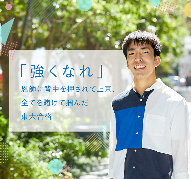 先輩に聞く 失敗しない浪人生活の過ごし方 河合塾で学ぶ 大学受験の予備校 塾 河合塾