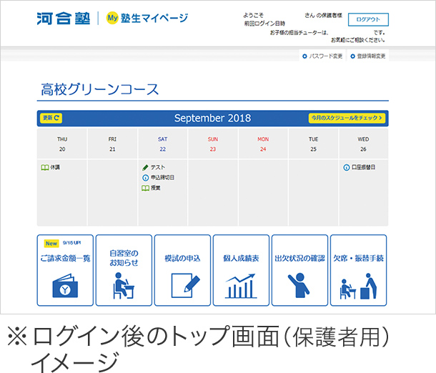 保護者の皆様へ 高校グリーンコースの特長 高校グリーンコース 大学受験の予備校 塾 河合塾