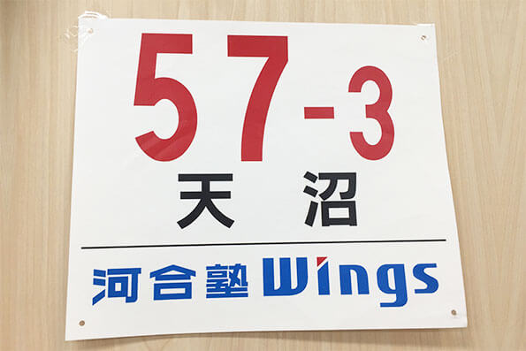 杉並区中学校対抗駅伝大会