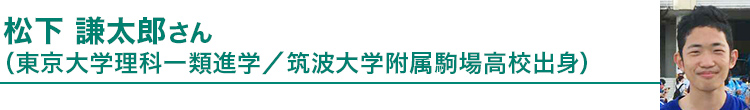 東京大学理科一類