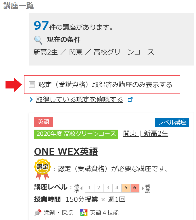 認定確認 認定テスト申込 大学受験の予備校 塾 河合塾