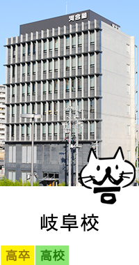 愛知 岐阜 三重 静岡で学習塾をお探しなら 河合塾で学ぶ 大学受験の予備校 塾 河合塾