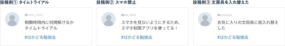 みんなの はかどる勉強法 を大募集 学習応援キャンペーン 大学受験の予備校 塾 河合塾
