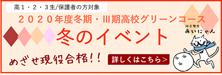 千種キャンパス 千種校 愛知県 大学受験の予備校 河合塾