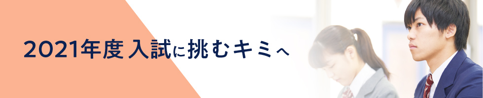 関大 解答 速報 2020