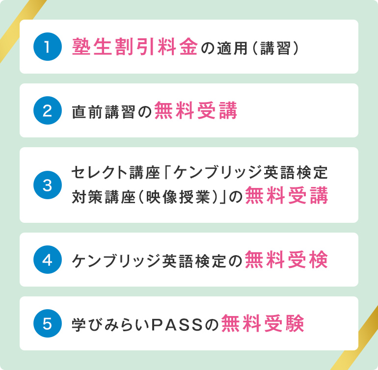 高校グリーンコースの特長 高校グリーンコース 大学受験の予備校 塾 河合塾