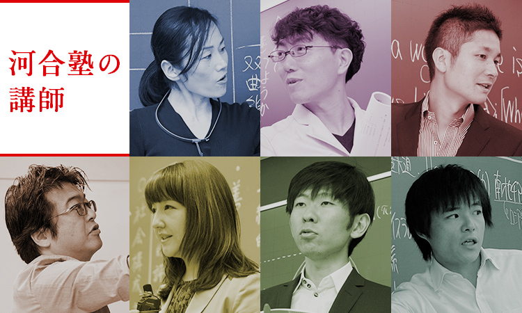 高校グリーンコース 大学受験の予備校 塾 河合塾