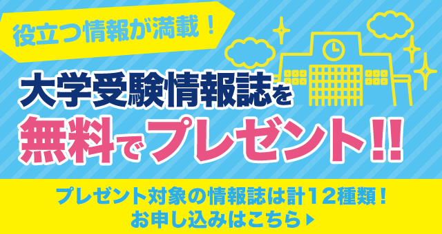四日市現役館 三重県 大学受験の予備校 河合塾