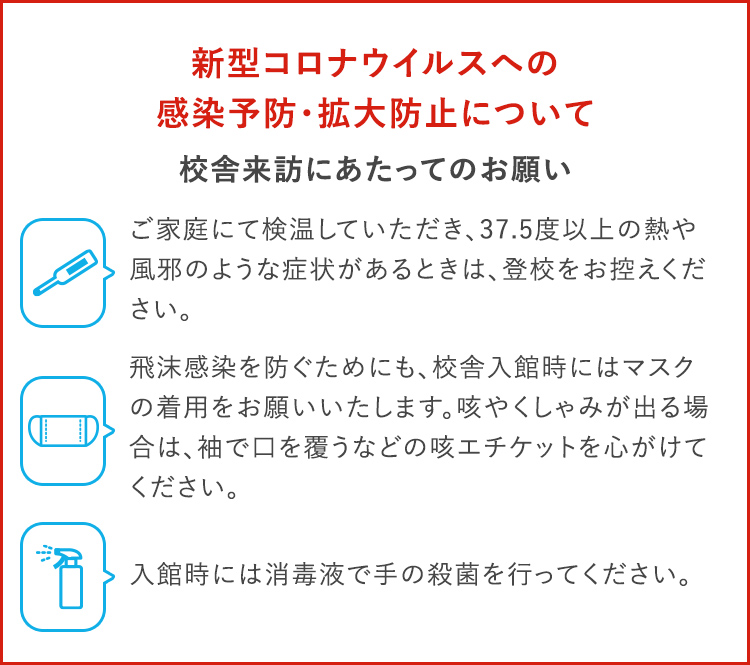 近畿 高校生対象 秋冬のイベント 冬期講習体験授業 入塾情報講演会のご案内 大学受験の予備校 塾 河合塾