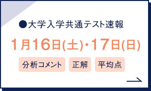 2021 速報 立命館 解答 大学