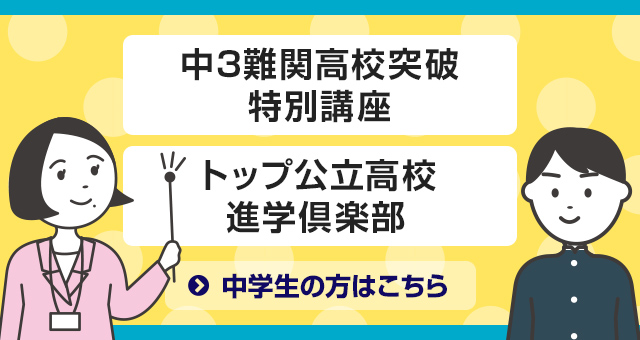 四日市現役館 三重県 大学受験の予備校 河合塾