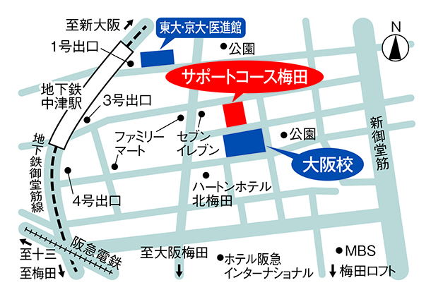 サポートコース梅田