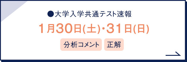 解答 駒澤 速報 大学 駒澤大学解答速報 2019