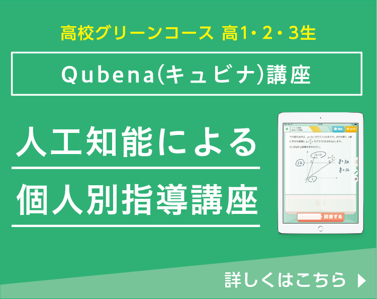 水戸校 茨城県 大学受験の予備校 河合塾