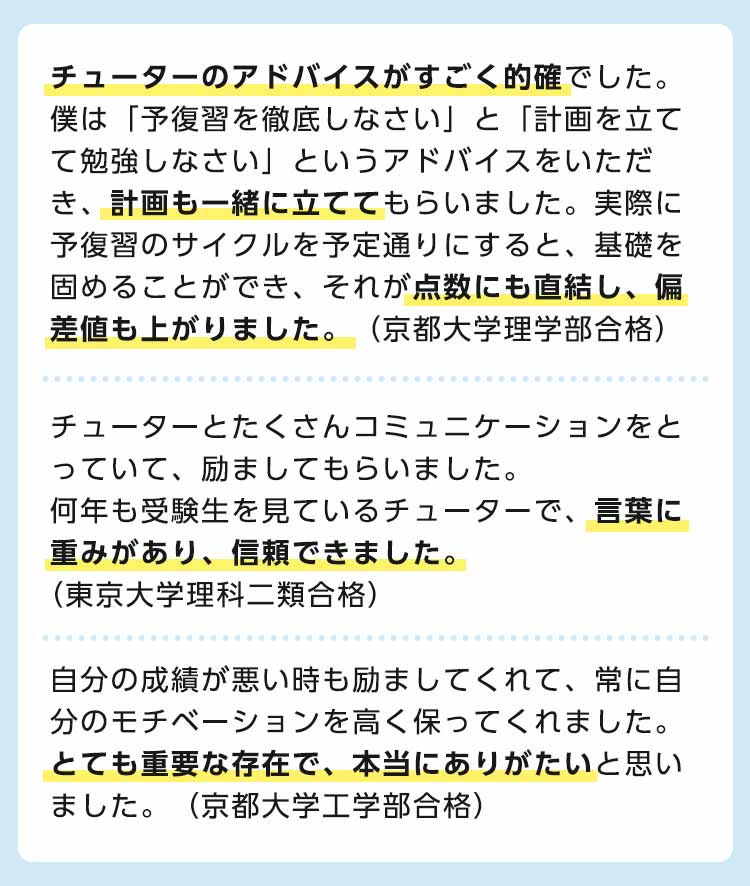 河合塾で志望校に合格できるわけ 河合塾で学ぶ 大学受験の予備校 塾 河合塾