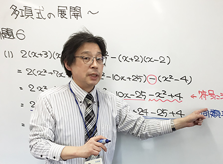 池田幸穂（担当教科　算数・数学）