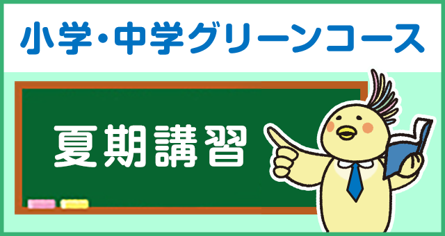 四日市現役館 三重県 大学受験の予備校 河合塾