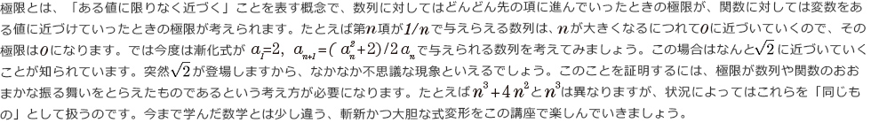 数学講座案内 | 講座案内・時間割 | Ｋ会 夏期講習 | 数学・英語・情報